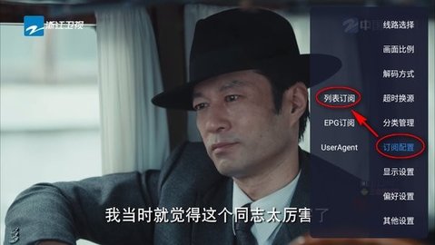 三林酷九TV131电视版截图2
