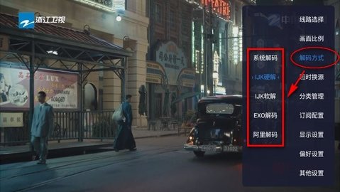 三林酷九TV131电视版截图4