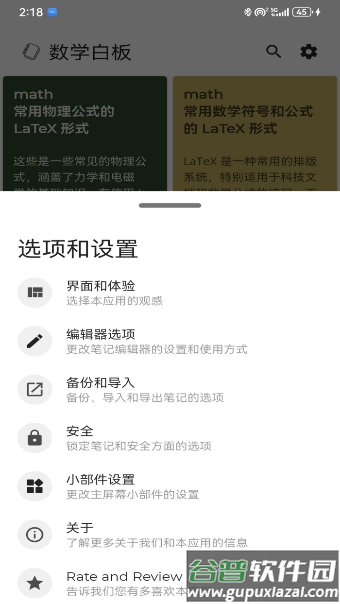 数学白板软件截图1