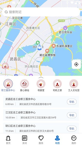 湖北工会网手机版截图1