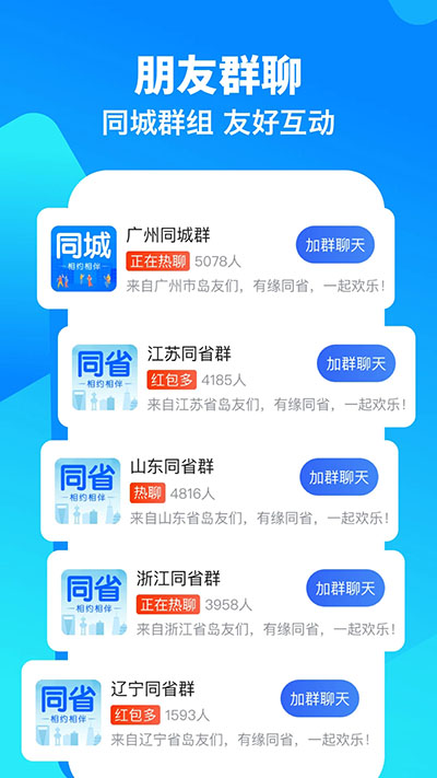 闲趣岛官方版截图2
