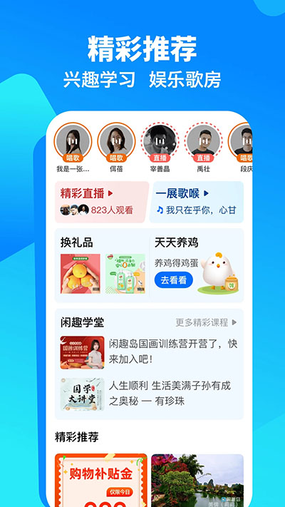 闲趣岛官方版截图3