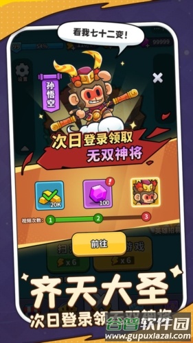 热血英雄团最新版本下载截图2