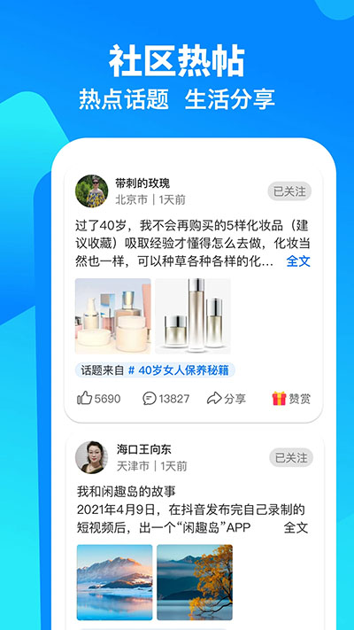 闲趣岛官方版截图4