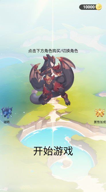简单肉鸽手游最新版截图1