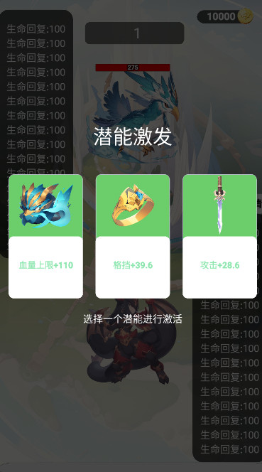 简单肉鸽手游最新版截图2