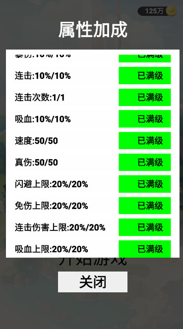 简单肉鸽手游最新版截图3