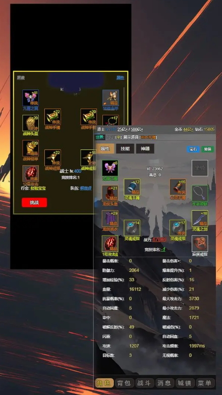 最强装备游戏官方截图2