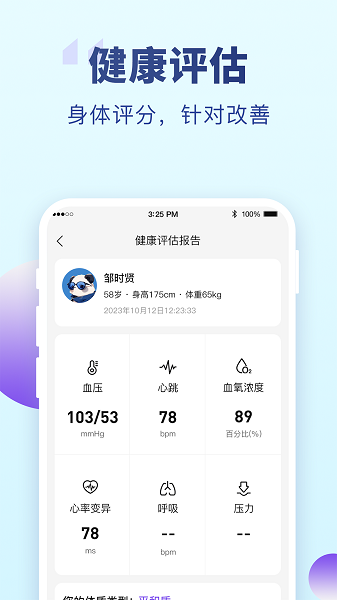 老来网人脸识别认证2025(老来健康)截图1
