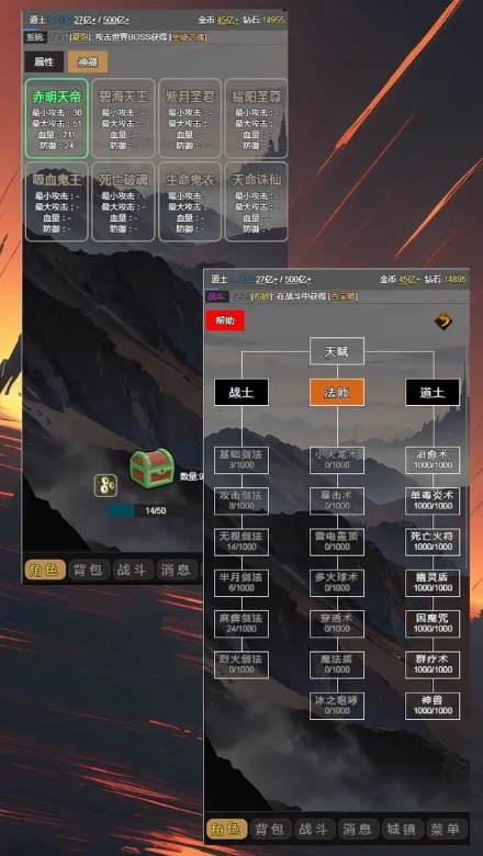 最强装备游戏官方截图3