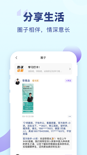老来网人脸识别认证2025(老来健康)截图2