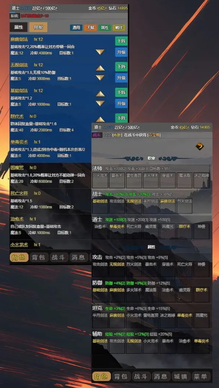 最强装备游戏官方截图4