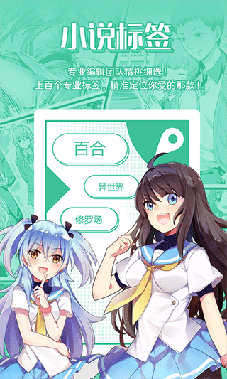 sf轻小说app最新版(菠萝包轻小说)截图3