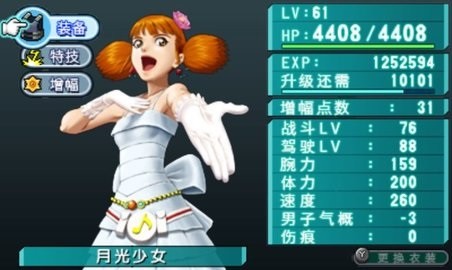 重装机兵4中文版截图3