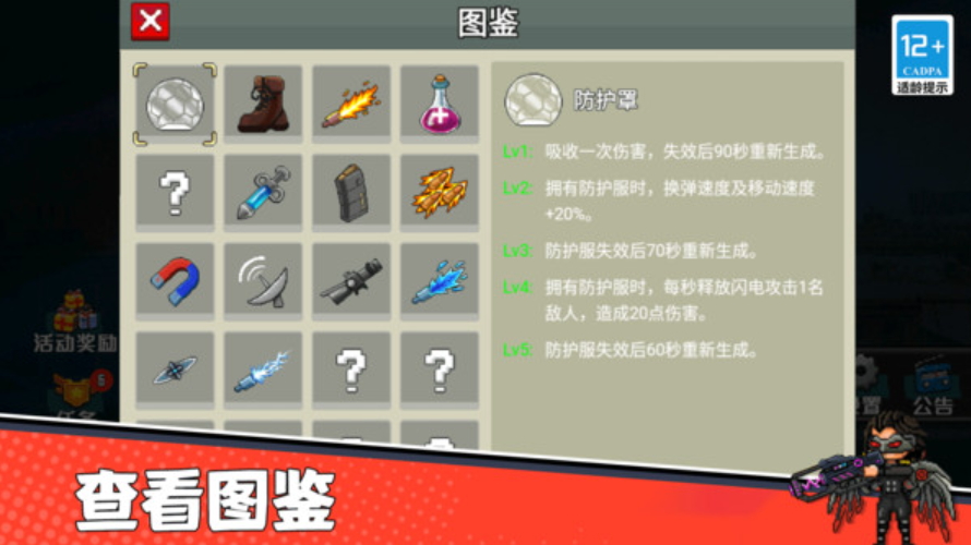 枪战行动末日免广告截图2
