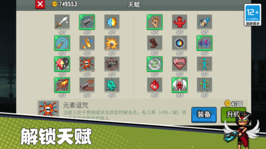枪战行动末日免广告截图3