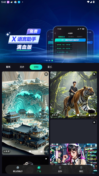 元创Ai官方版截图2