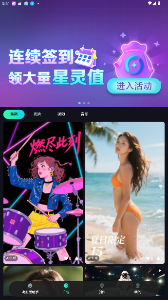 元创Ai官方版截图3