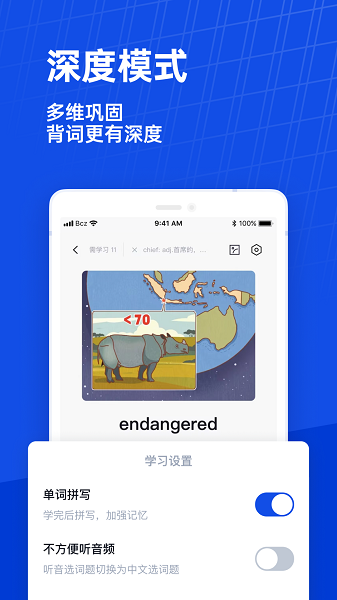 百词斩app官方免费截图1