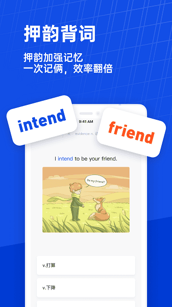 百词斩app官方免费截图2