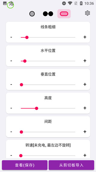 energyring官方版截图1