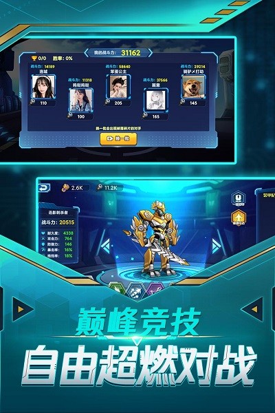 暴走机甲中文版截图2