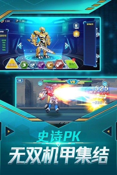 暴走机甲中文版截图3