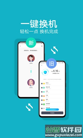 互传官方下载截图1