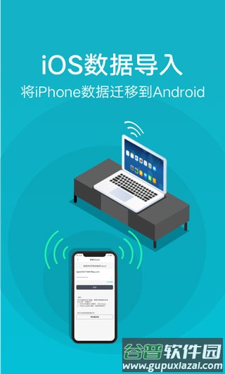 互传官方下载截图3
