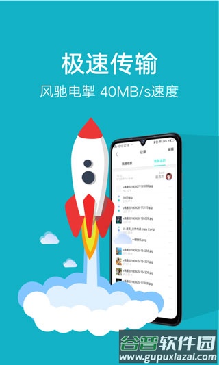 互传官方下载截图4