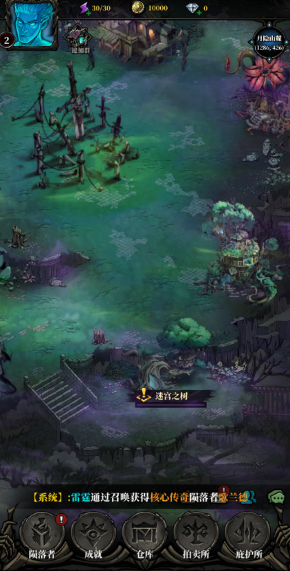 暗之回响最新版截图4