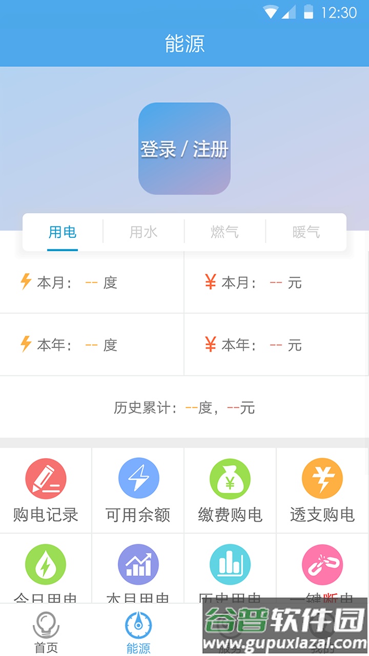 民e购app官方下载截图1