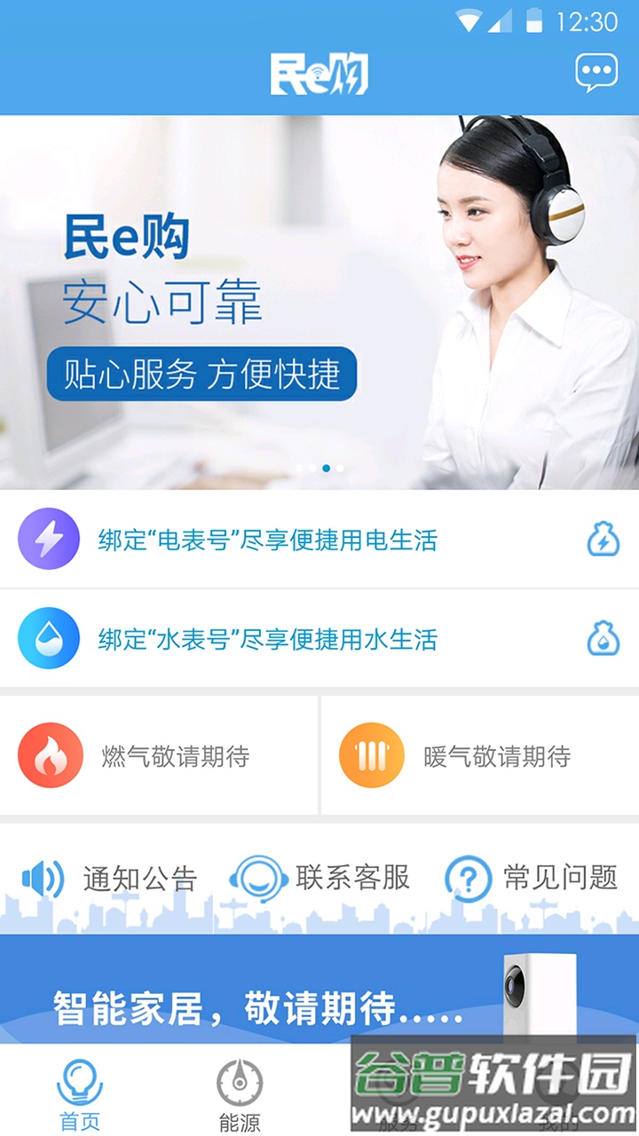 民e购app官方下载截图3
