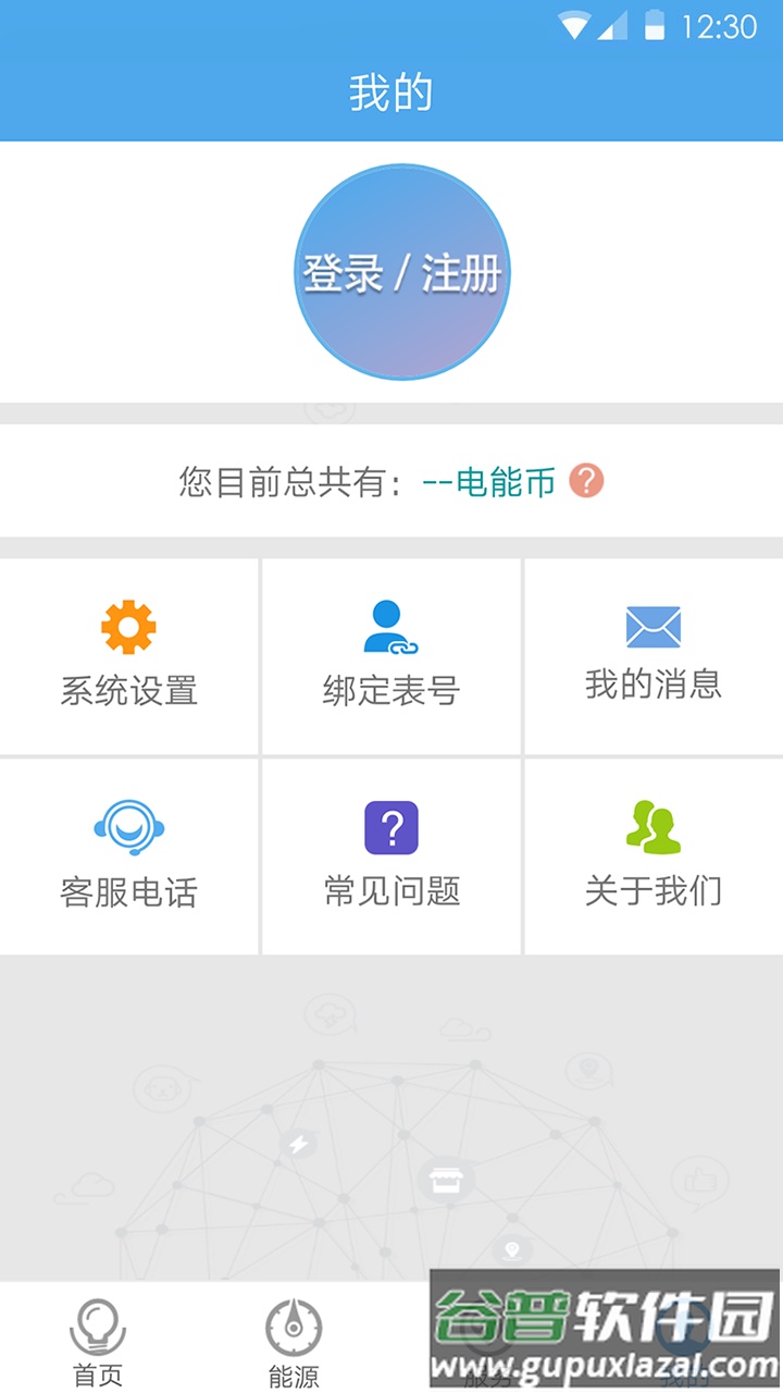 民e购app官方下载截图4