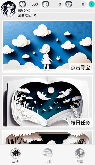 女娲捏人2ai安卓版截图2