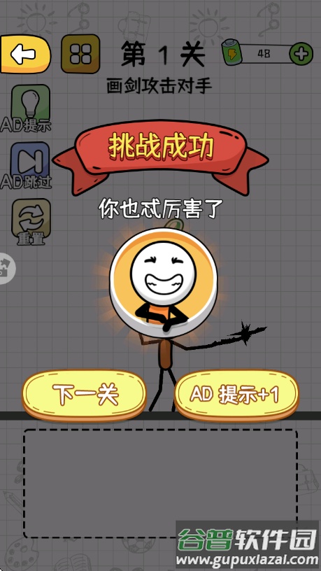 奇幻火柴人游戏截图4
