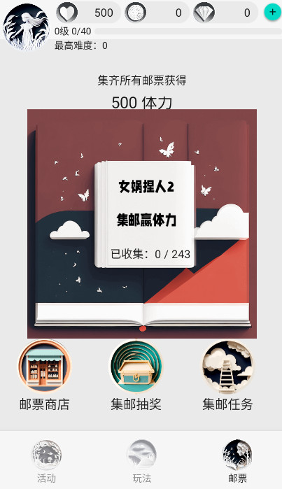 女娲捏人2ai安卓版截图3
