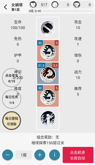 女娲捏人2ai安卓版截图5