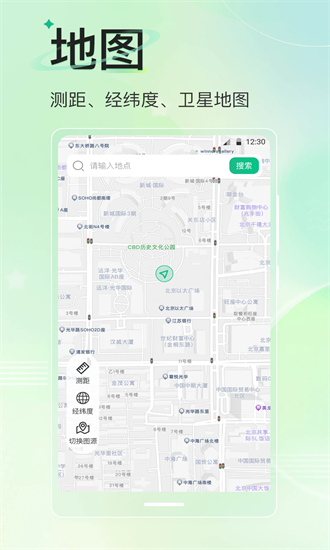 旅游导航地图手机版截图1
