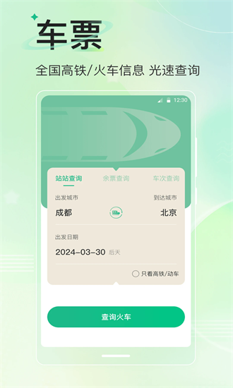 旅游导航地图手机版截图2