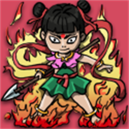 哪吒大闹山海经手机版v1.1.0