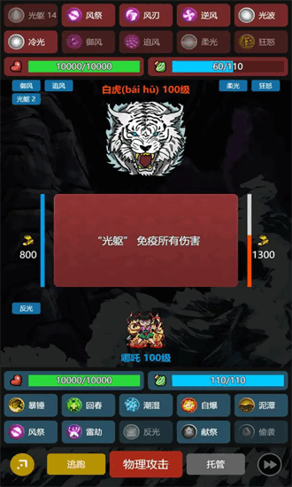 哪吒大闹山海经手机版截图4