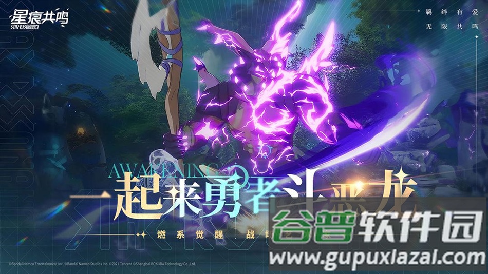星痕共鸣国际服官方版截图1