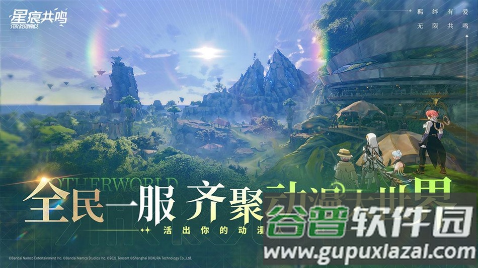 星痕共鸣国际服官方版截图3