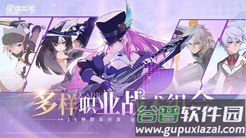 星痕共鸣国际服官方版截图4