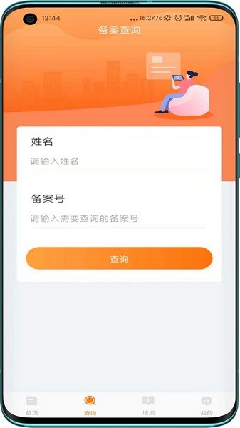 教考通最新版截图2