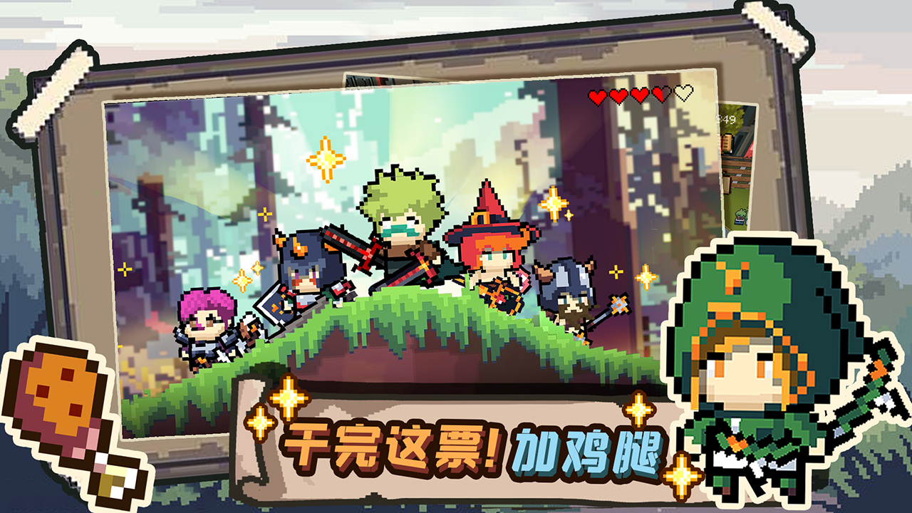 干完这票加鸡腿安卓版截图2