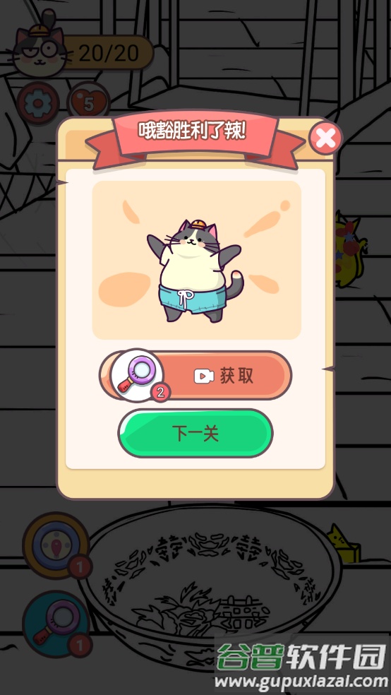 寻猫记游戏截图4