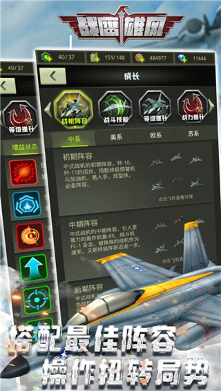 战鹰雄风0.1折版截图3