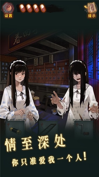 怨偶之赘婿手机版截图1